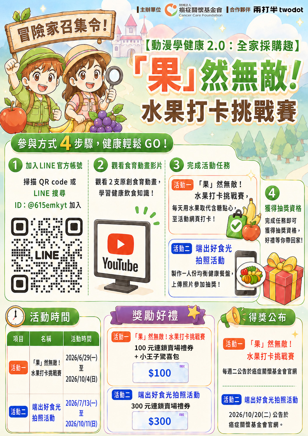 1486公告的示意圖片